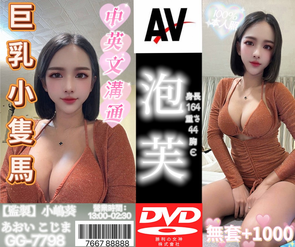 台中 學妹 蝴蝶 36F|20